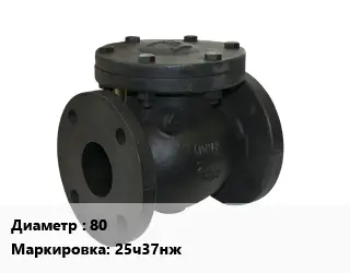 Клапан чугунный 80 25ч37нж Ру16 регулирующий, двухседельный от -15 до 220